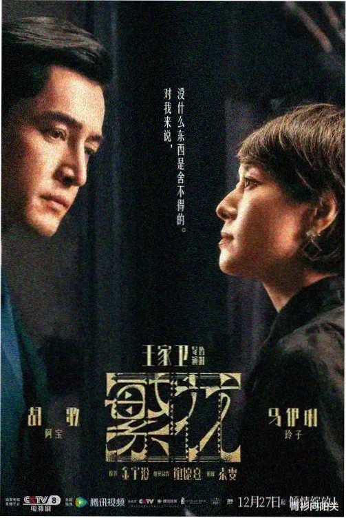 盐度追踪海报