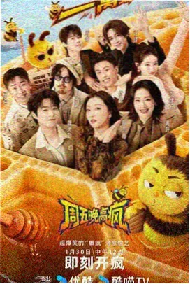 片场漫游指南海报